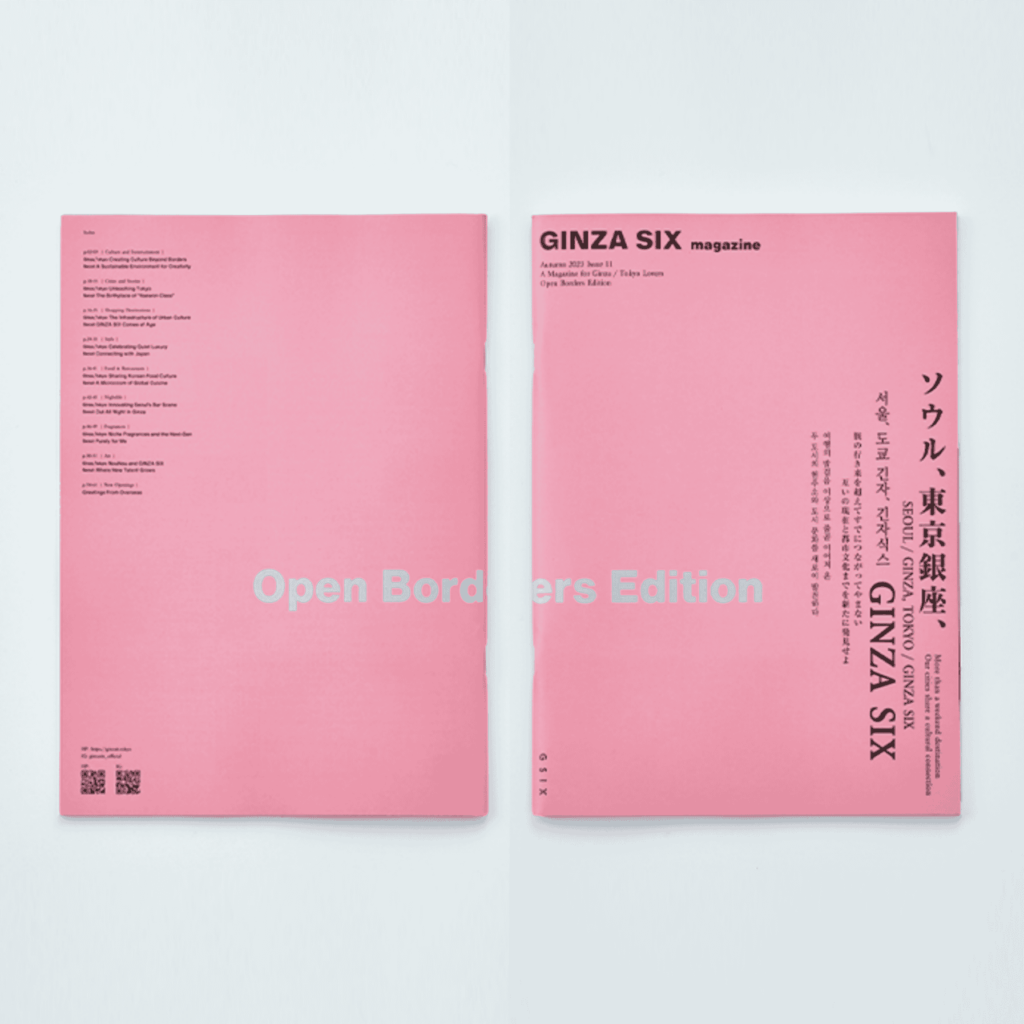  GINZA SIX Magazine Autumn 2023 Issue 11 81inc